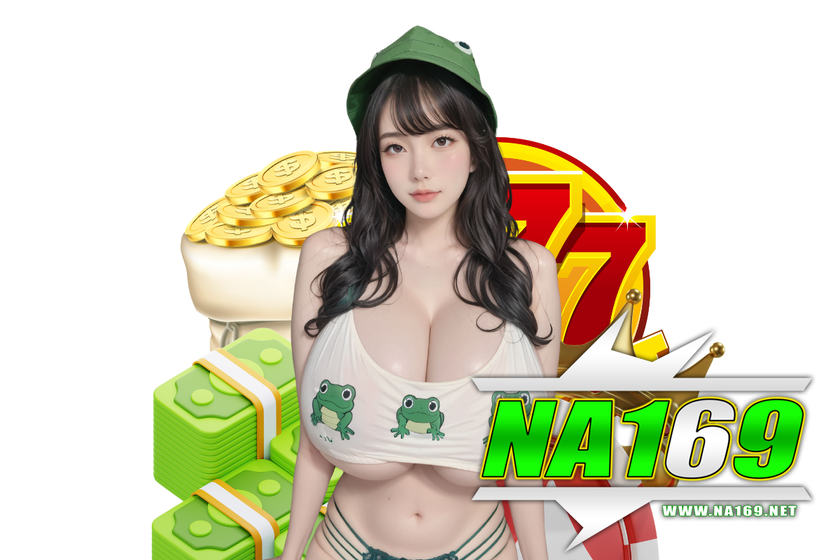 na169 เว็บตรง